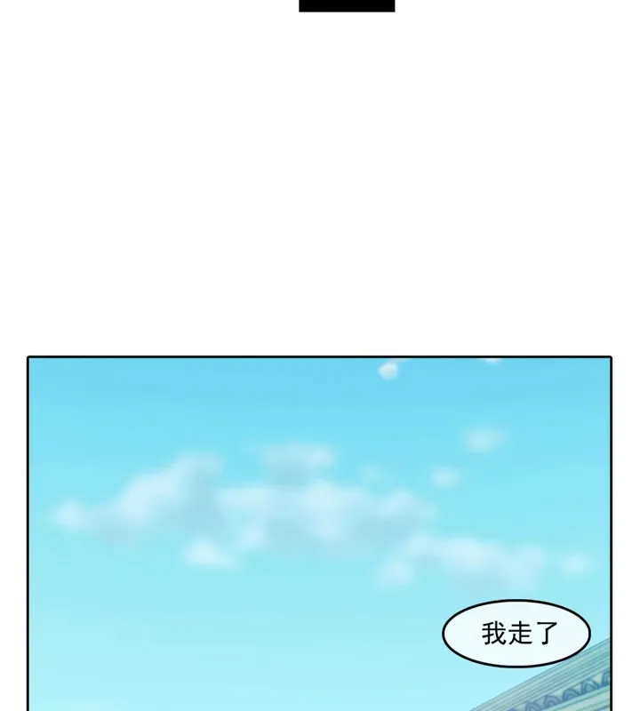 一个变态的日常生活 第42话 第31页
