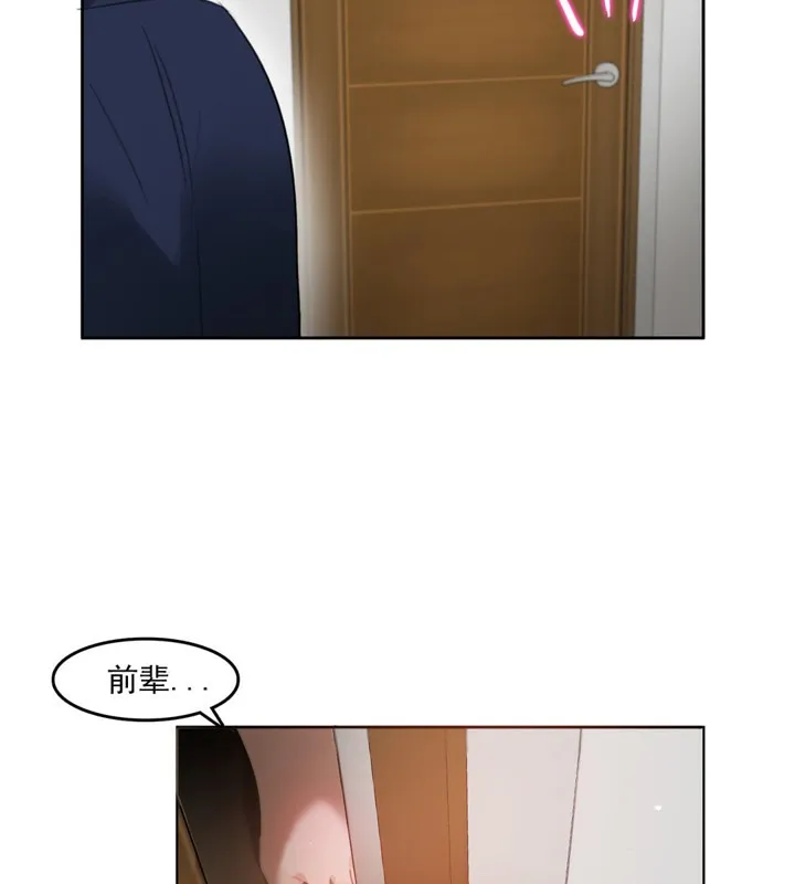 一个变态的日常生活 第42话 第3页