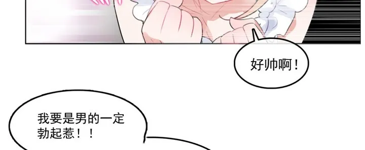 一个变态的日常生活 第42话 第8页