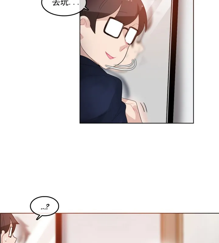一个变态的日常生活 第42话 第22页