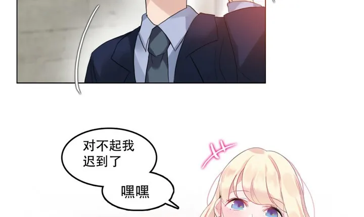 一个变态的日常生活 第42话 第75页