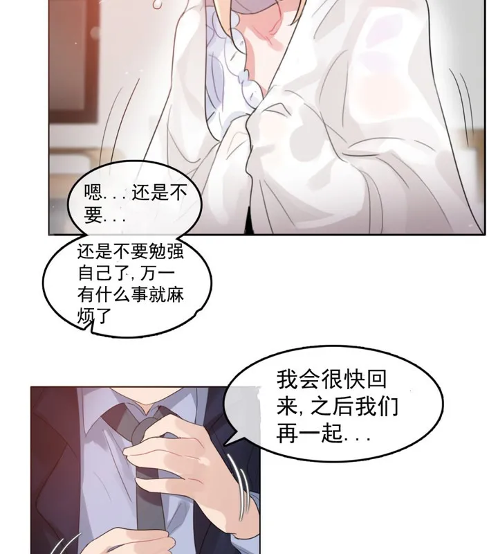 一个变态的日常生活 第42话 第19页