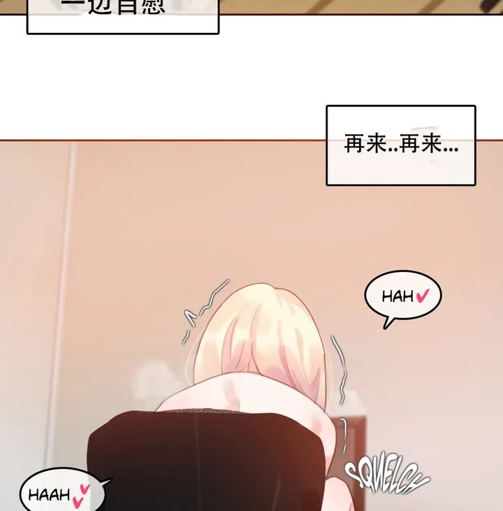 一个变态的日常生活 第42话 第57页