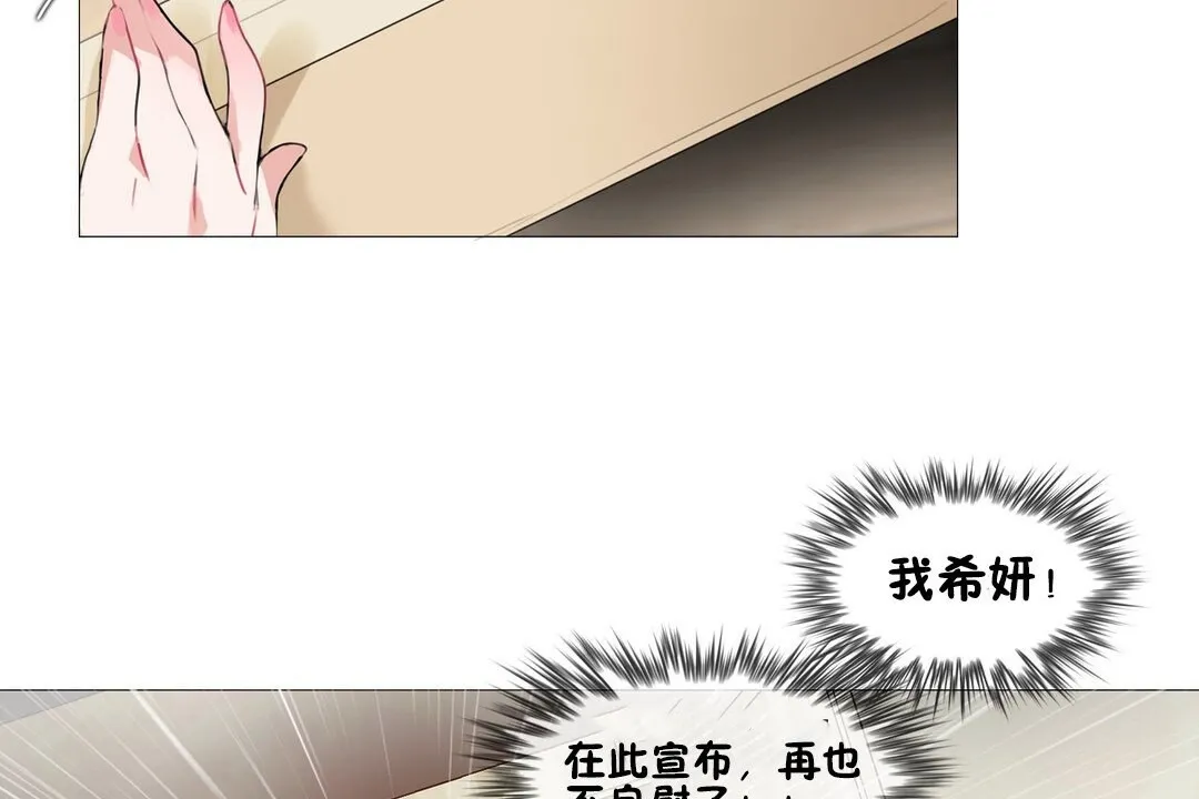 一个变态的日常生活 第68话 第57页