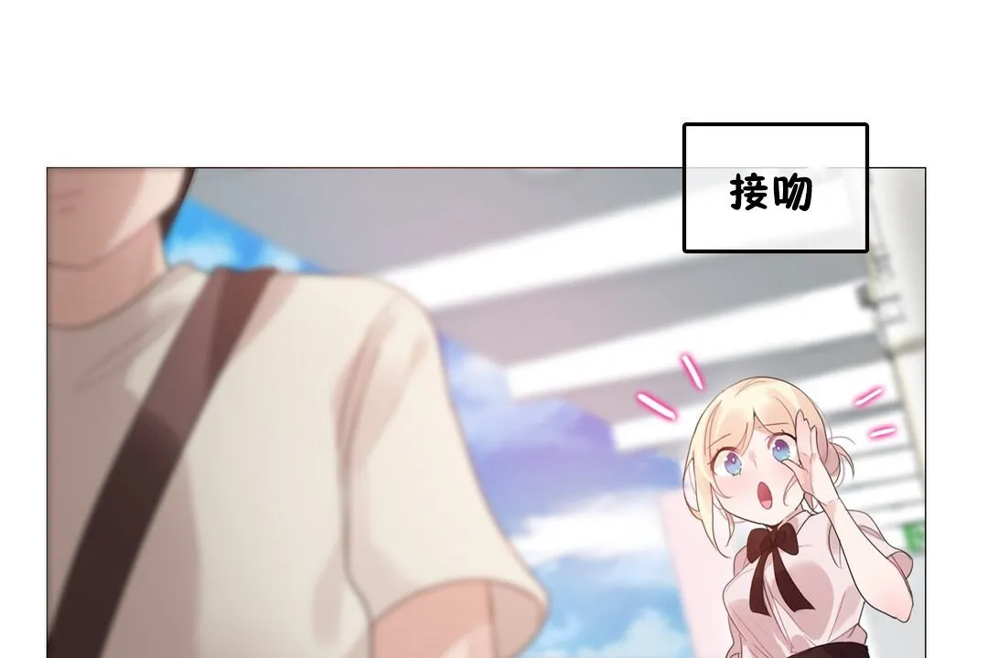 一个变态的日常生活 第68话 第65页
