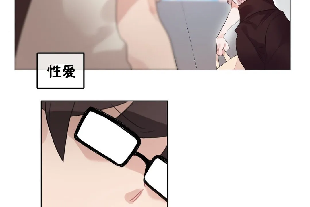 一个变态的日常生活 第68话 第66页