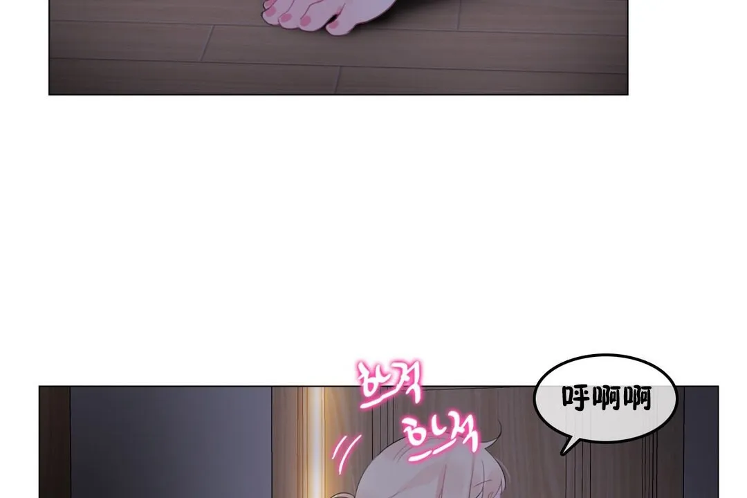 一个变态的日常生活 第68话 第92页