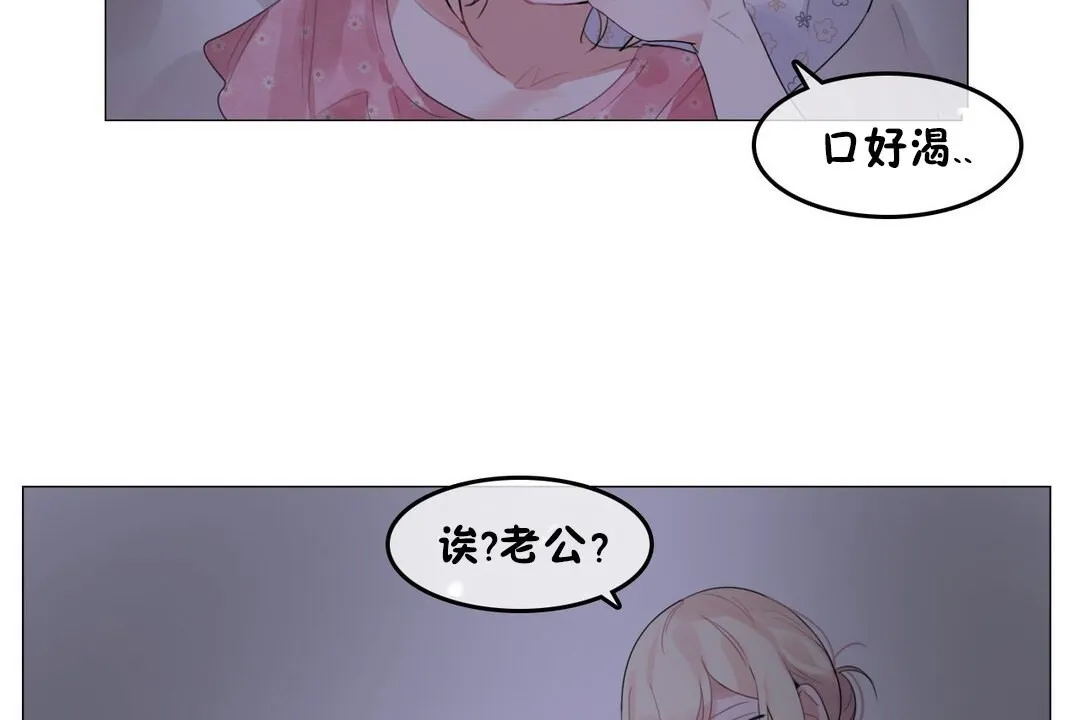 一个变态的日常生活 第68话 第89页