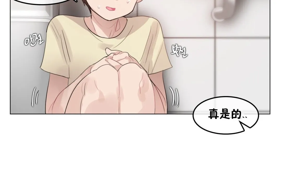一个变态的日常生活 第68话 第109页
