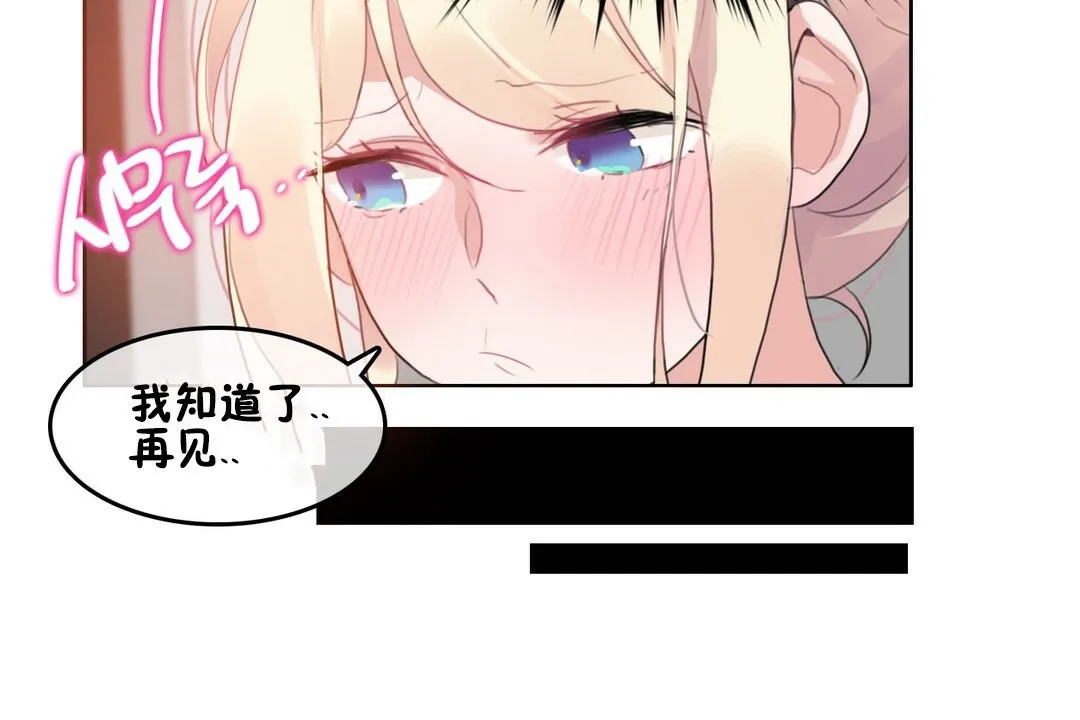 一个变态的日常生活 第68话 第46页