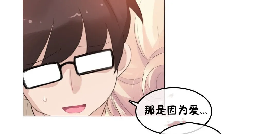 一个变态的日常生活 第68话 第116页