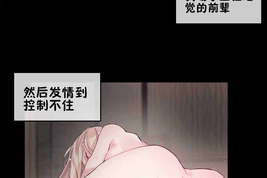 一个变态的日常生活 第68话 第16页