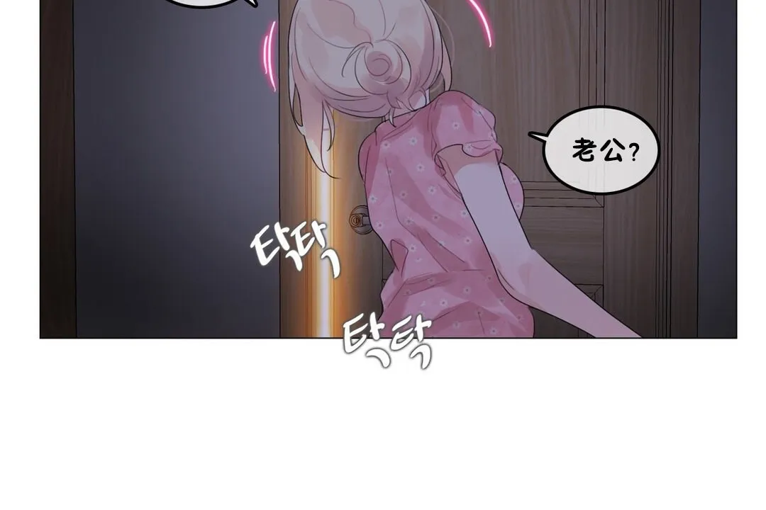 一个变态的日常生活 第68话 第94页