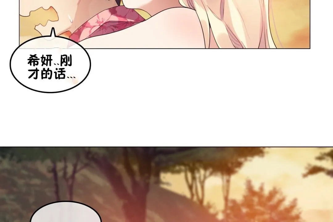 一个变态的日常生活 第68话 第30页