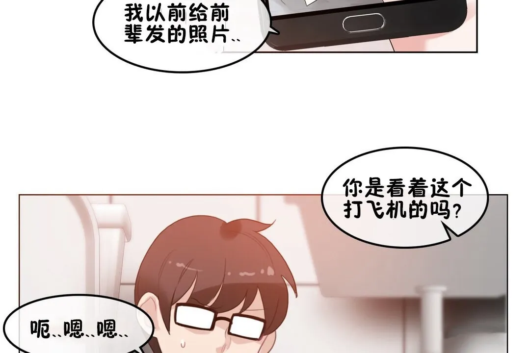 一个变态的日常生活 第68话 第108页