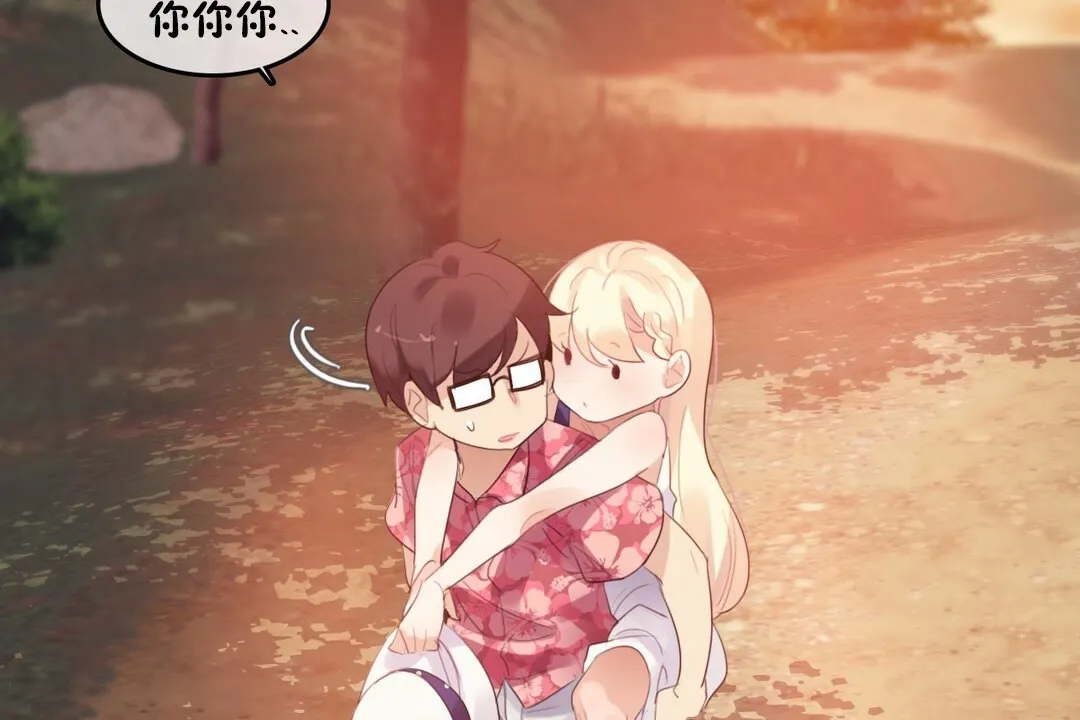 一个变态的日常生活 第68话 第31页
