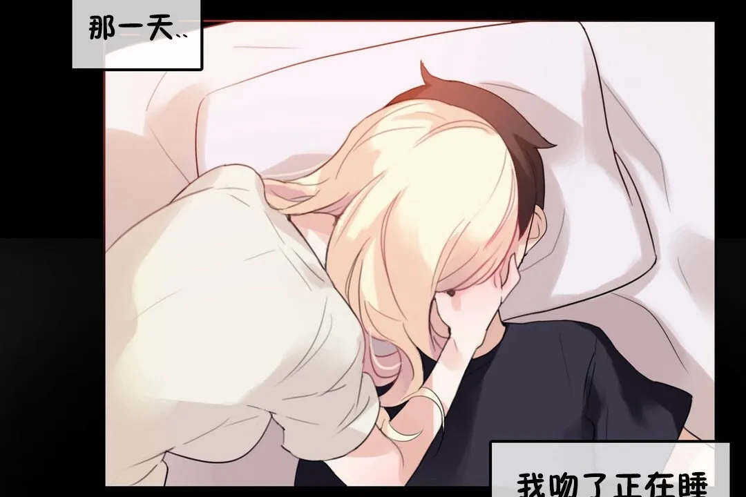 一个变态的日常生活 第68话 第15页