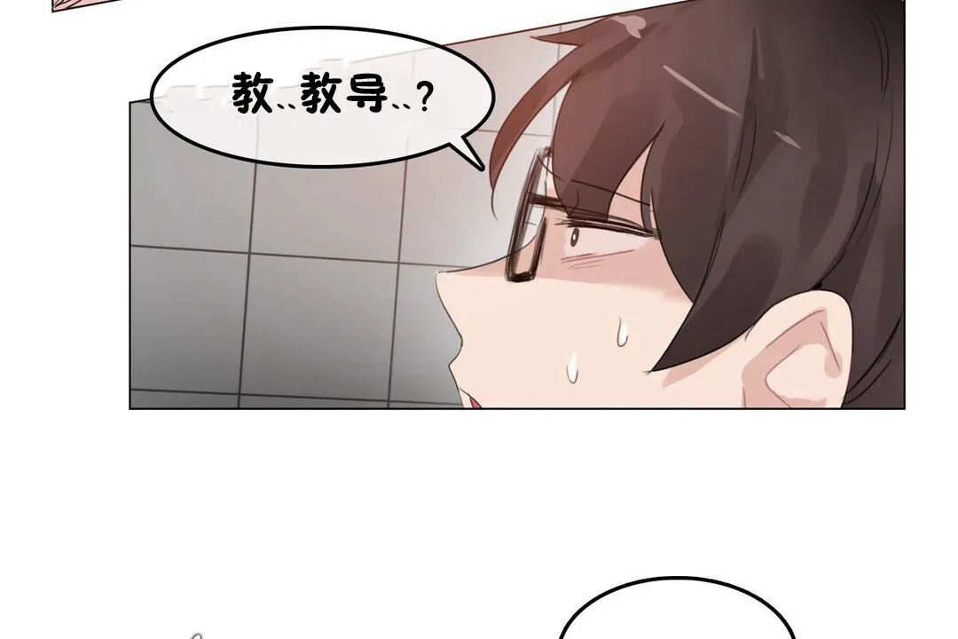 一个变态的日常生活 第68话 第102页