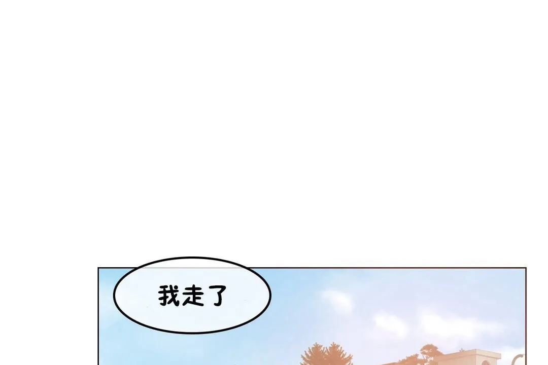 一个变态的日常生活 第68话 第38页
