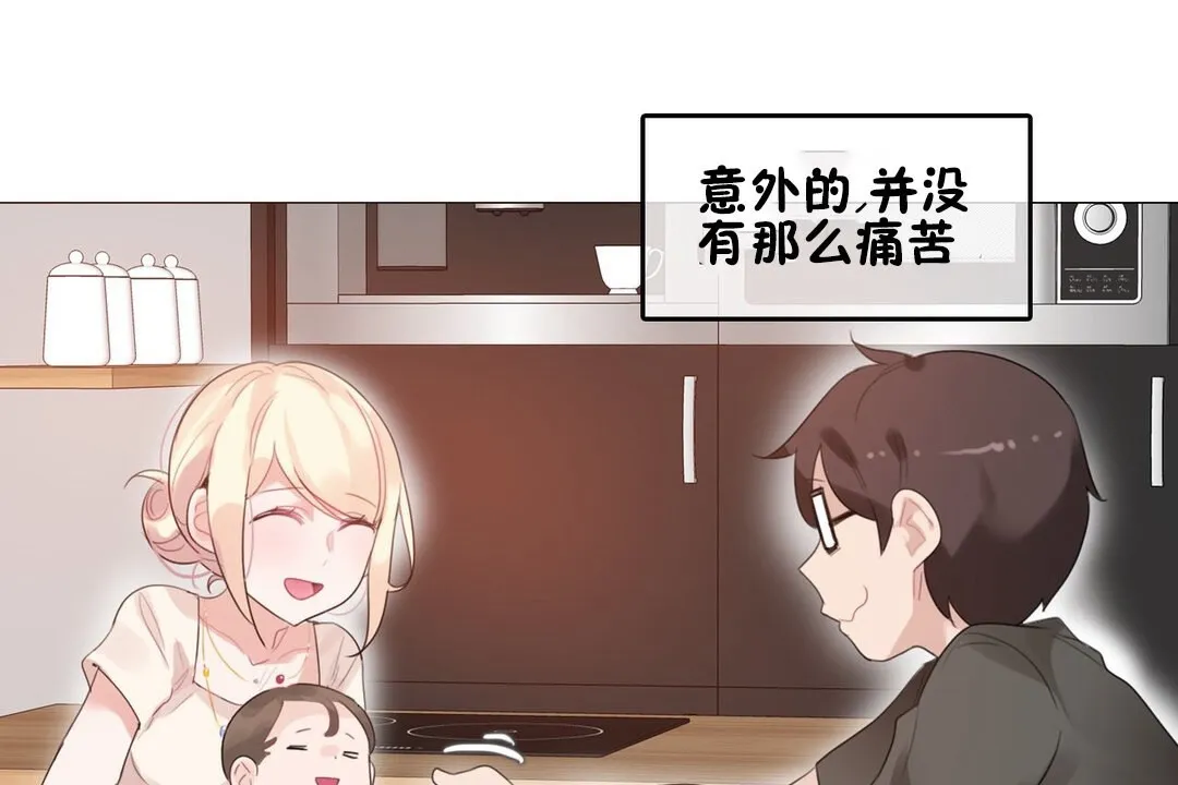 一个变态的日常生活 第68话 第63页