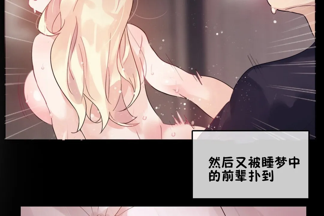一个变态的日常生活 第68话 第22页