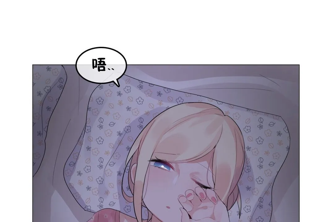 一个变态的日常生活 第68话 第88页
