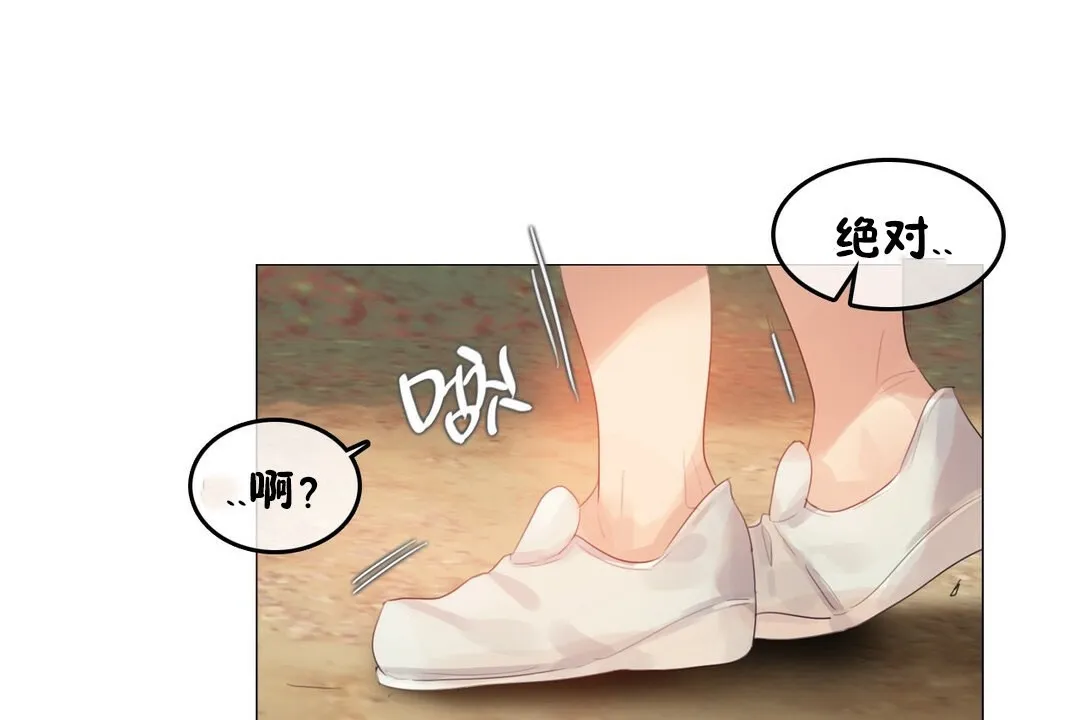 一个变态的日常生活 第68话 第28页