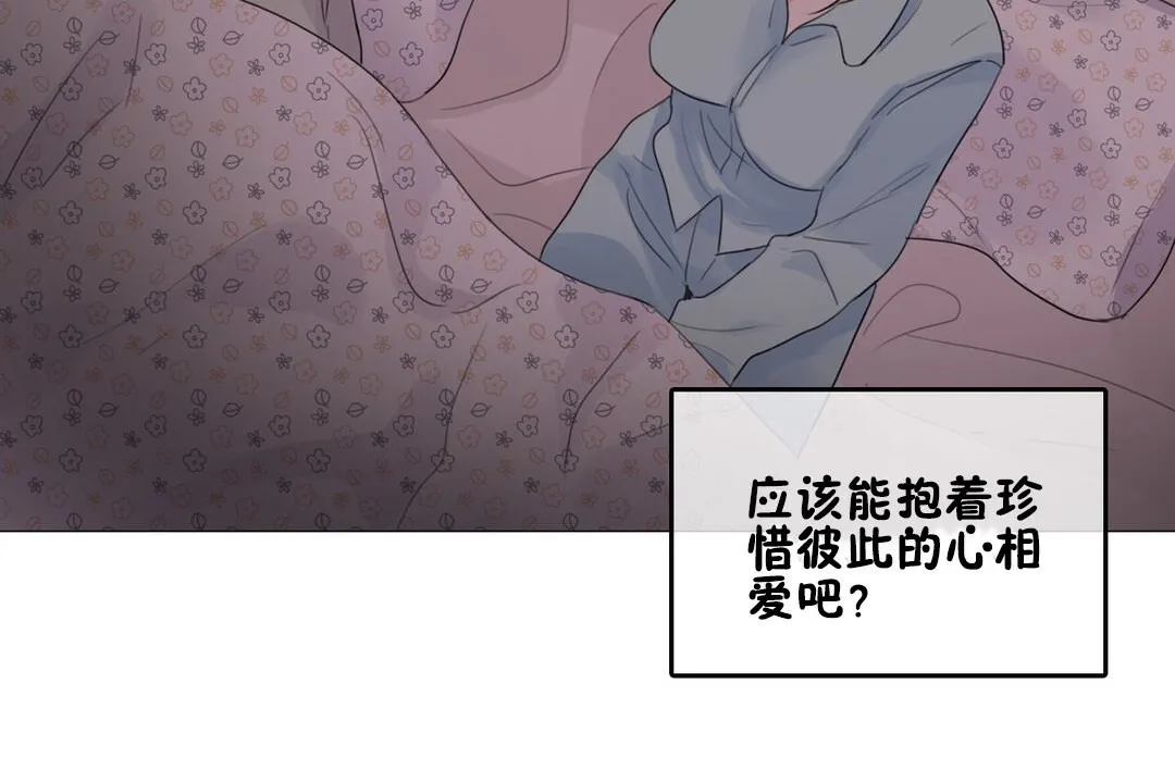 一个变态的日常生活 第68话 第79页