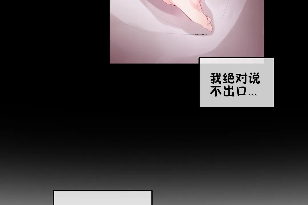 一个变态的日常生活 第68话 第26页