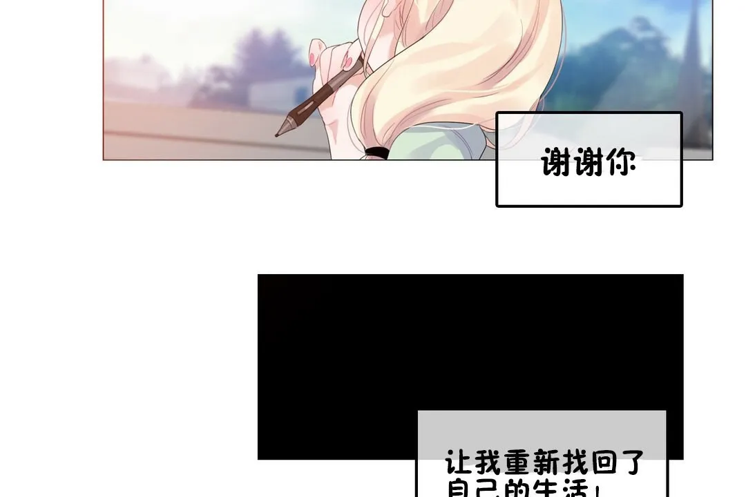 一个变态的日常生活 第68话 第86页