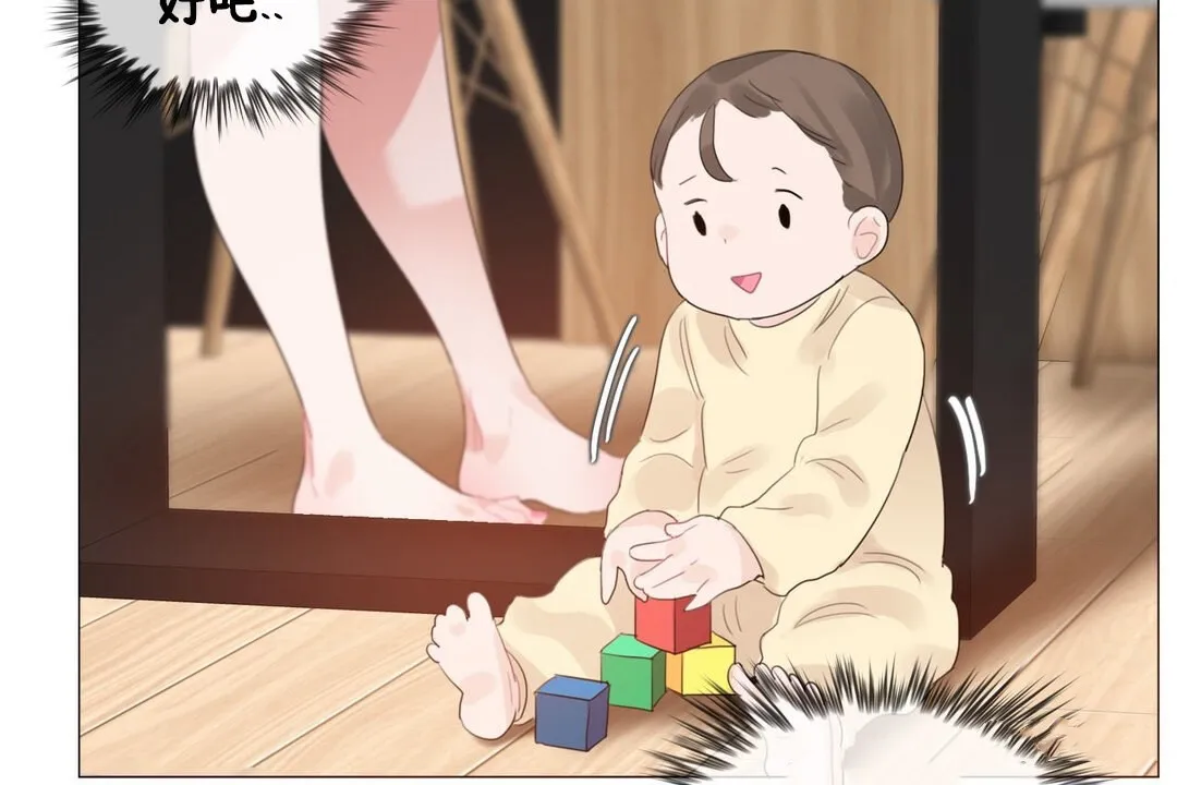 一个变态的日常生活 第68话 第48页