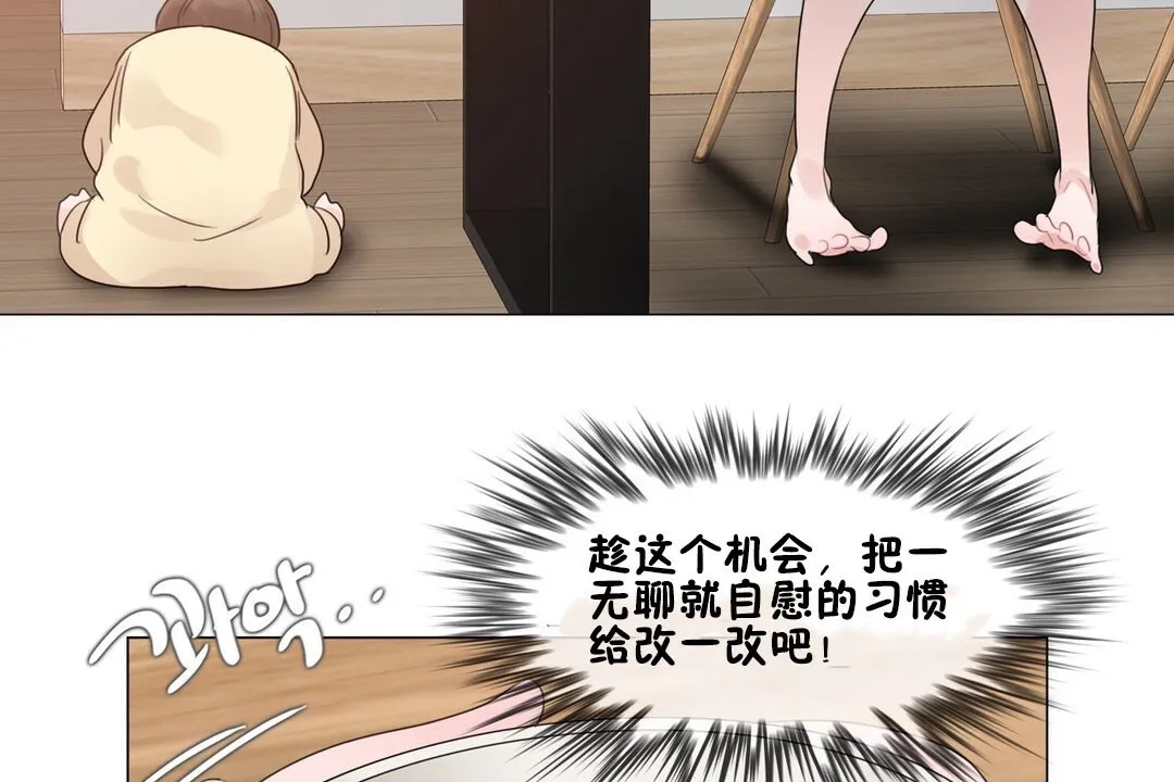 一个变态的日常生活 第68话 第51页