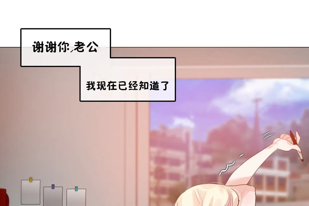 一个变态的日常生活 第68话 第83页