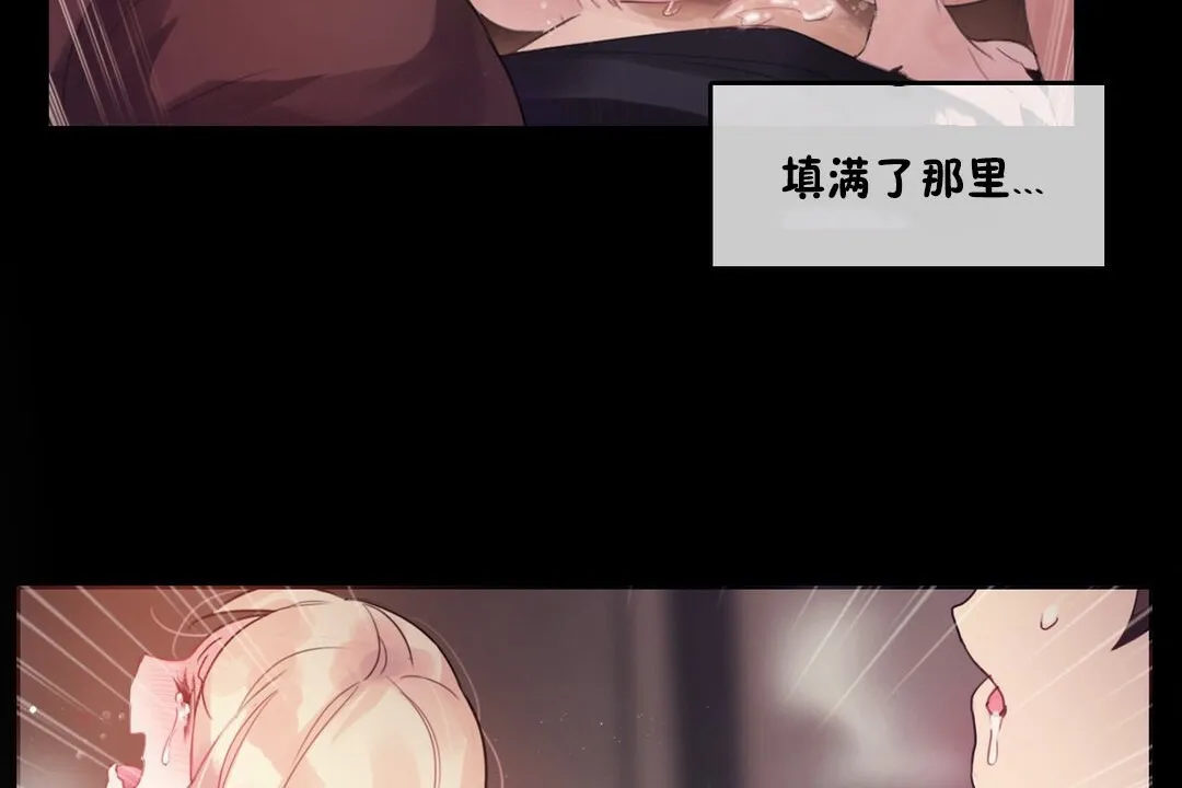 一个变态的日常生活 第68话 第21页
