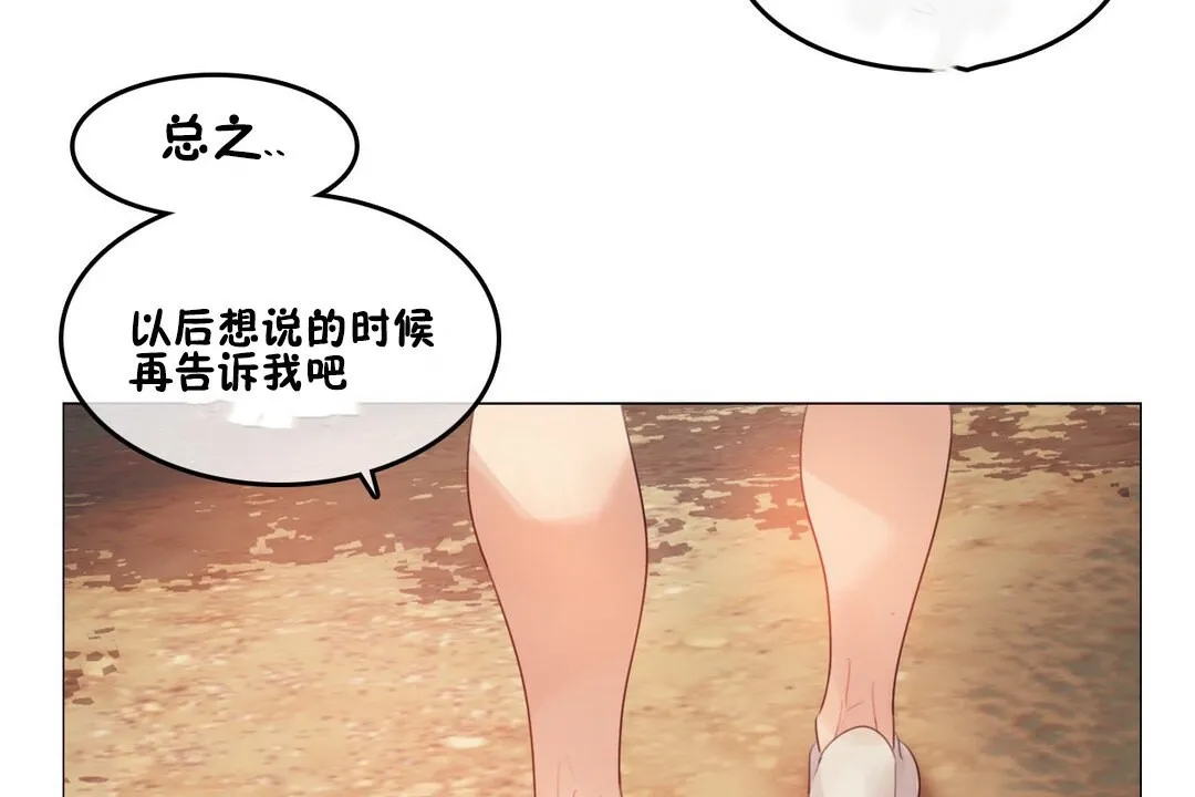 一个变态的日常生活 第68话 第11页
