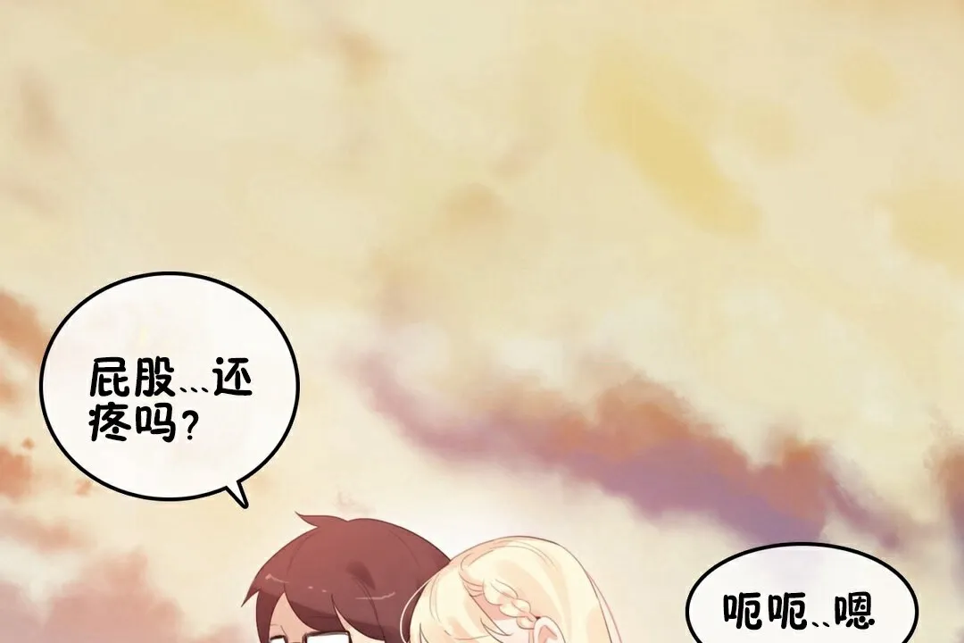 一个变态的日常生活 第68话 第3页