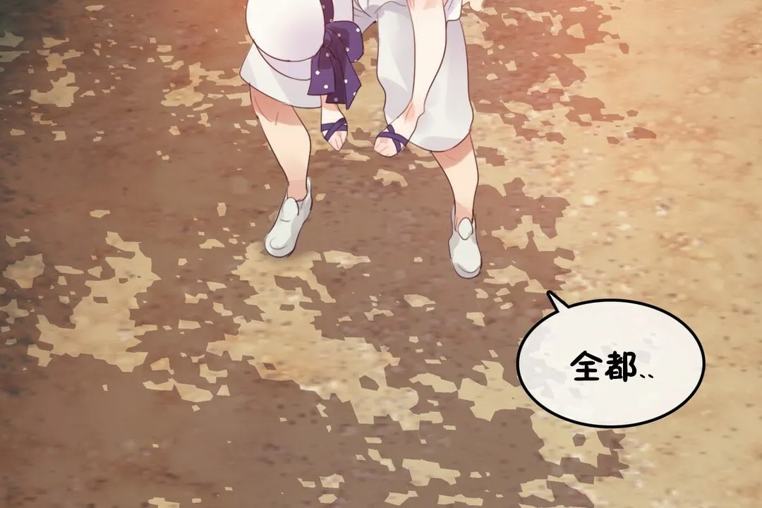 一个变态的日常生活 第68话 第32页