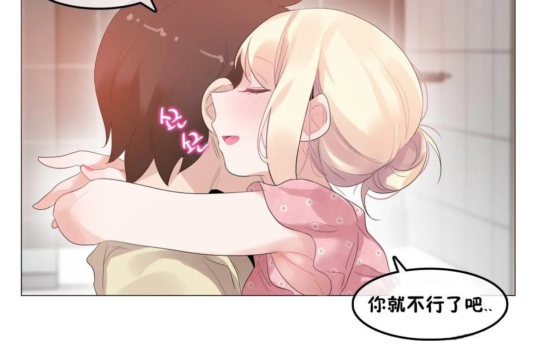 一个变态的日常生活 第68话 第114页