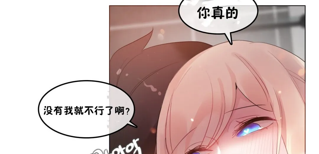 一个变态的日常生活 第68话 第117页
