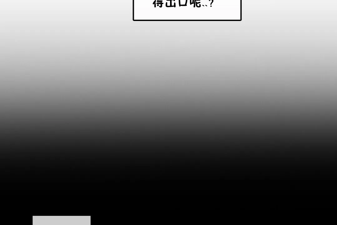 一个变态的日常生活 第68话 第14页