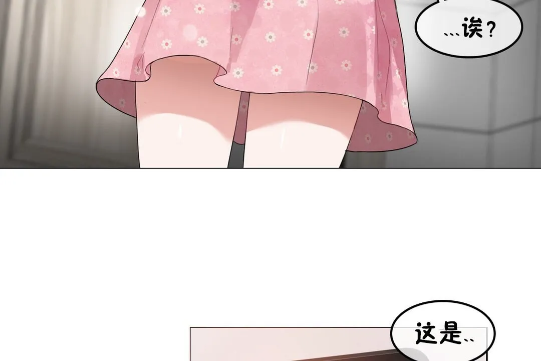 一个变态的日常生活 第68话 第106页