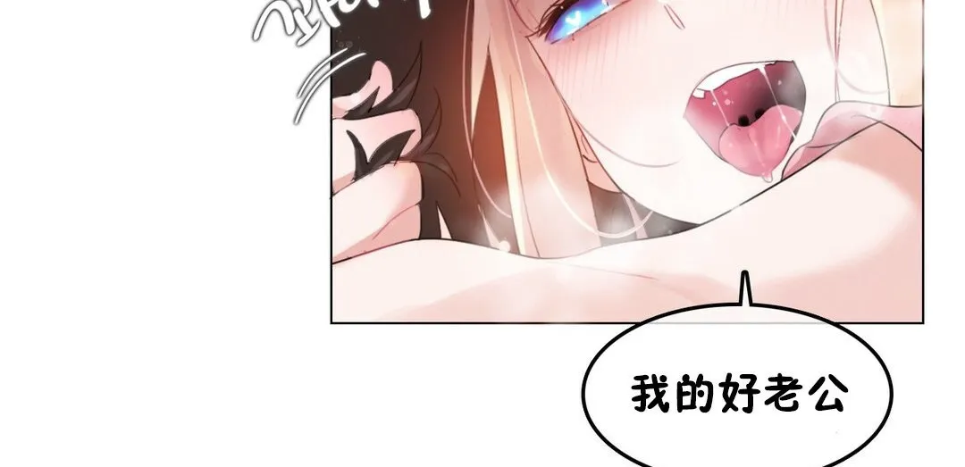 一个变态的日常生活 第68话 第118页