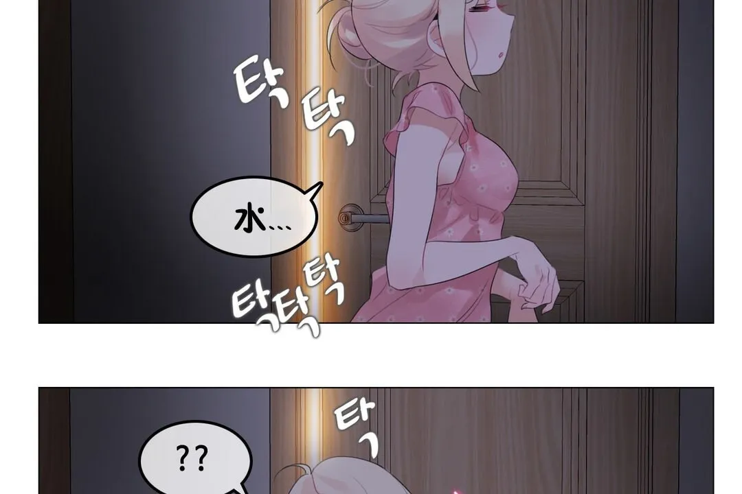 一个变态的日常生活 第68话 第93页
