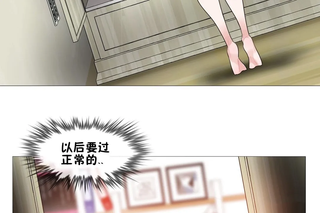 一个变态的日常生活 第68话 第60页