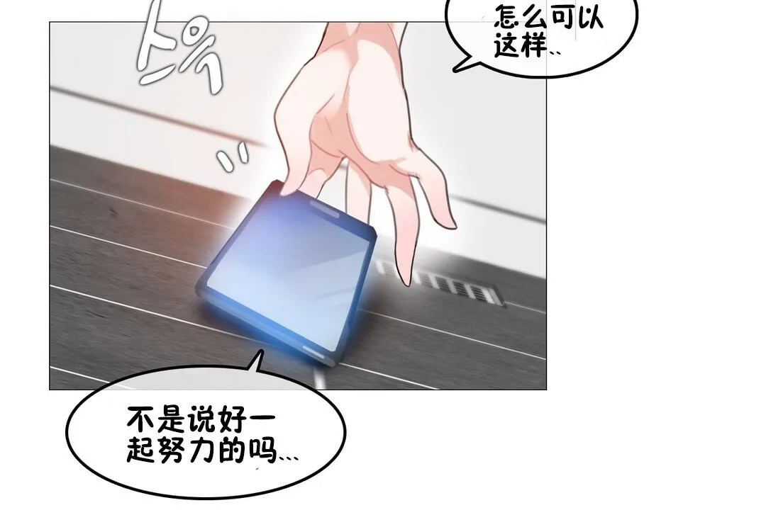 一个变态的日常生活 第68话 第103页