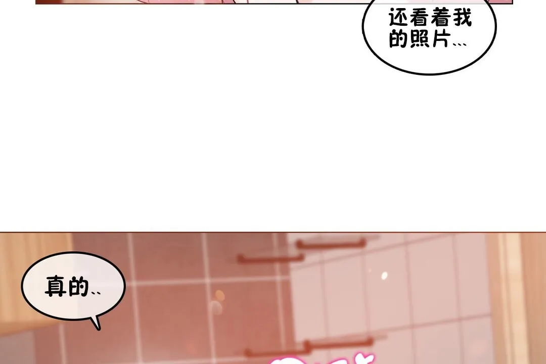 一个变态的日常生活 第68话 第111页