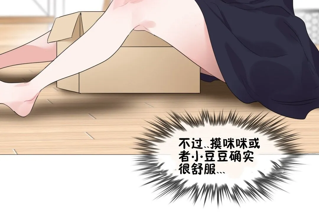 一个变态的日常生活 第68话 第55页