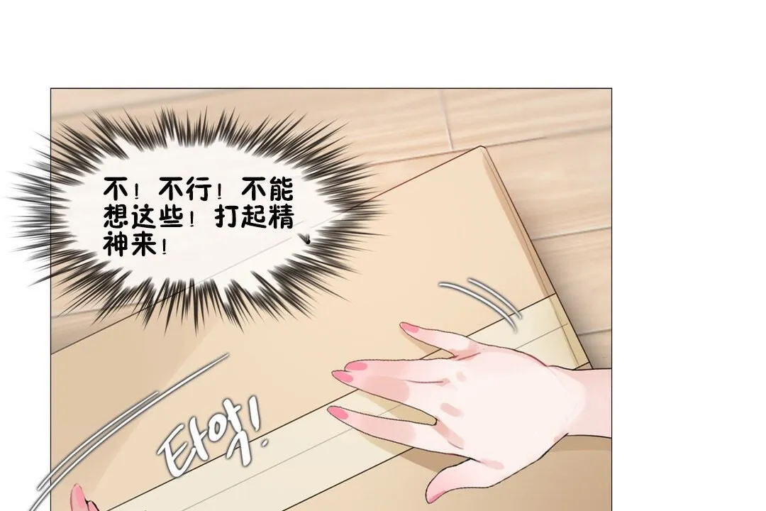 一个变态的日常生活 第68话 第56页