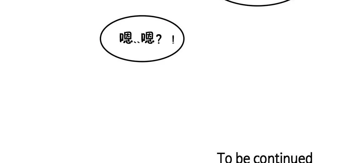 一个变态的日常生活 第68话 第119页