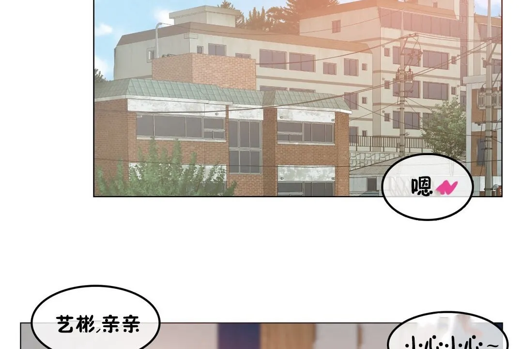 一个变态的日常生活 第68话 第39页